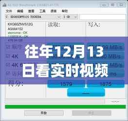 往年12月13日实时视频观看平台解析,特性、体验、竞品对比与用户洞察