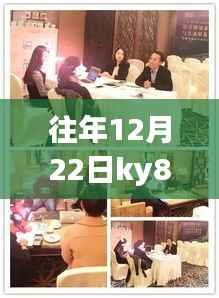 往年12月22日KY821W航班实时动态全解析,飞行细节尽在掌握