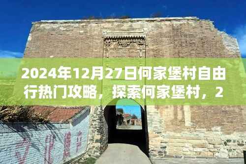 星星打烊 第3页