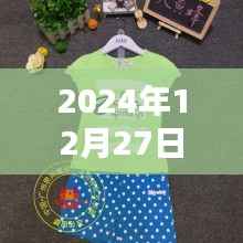 童装音乐流行趋势与时尚融合,2024年童装音乐展望与时尚潮流的融合典范