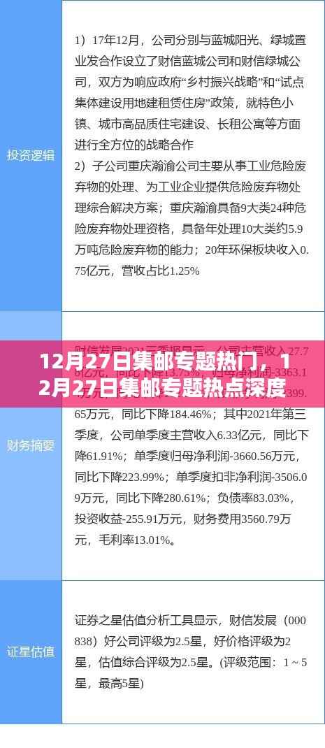 澹泊明志，宁静致远 第3页