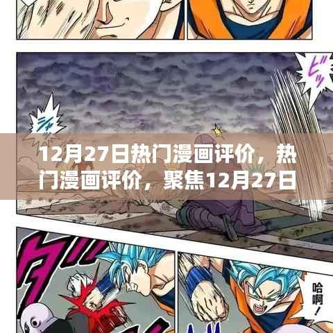 垂头丧气 第4页