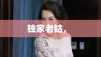 从容就义