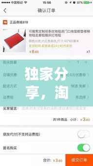 独家分享,淘宝购物秘籍大全!