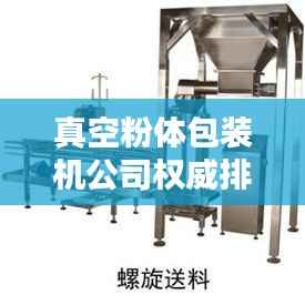 鸟声兽心 第2页