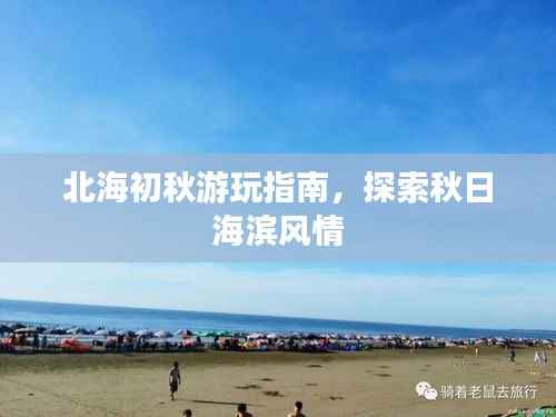 星星打烊 第2页