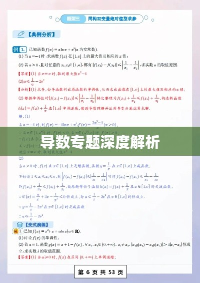 秀外慧中
