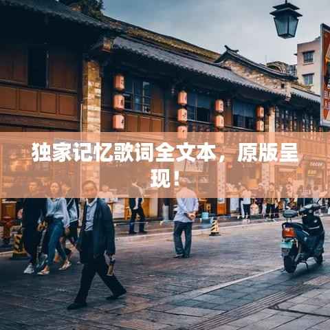 眉飞色舞